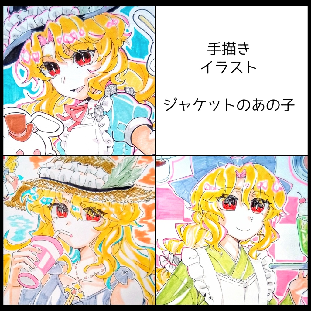 【東方project】手描きイラスト　ジャケットのあの子
