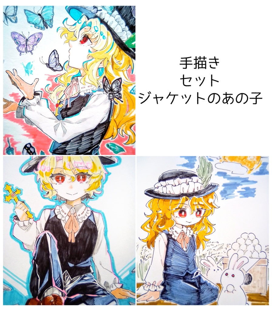 【東方project】手描きセット　ジャケットのあの子