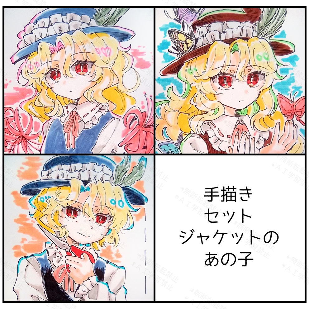 【東方project】手描きセット　ジャケットのあの子
