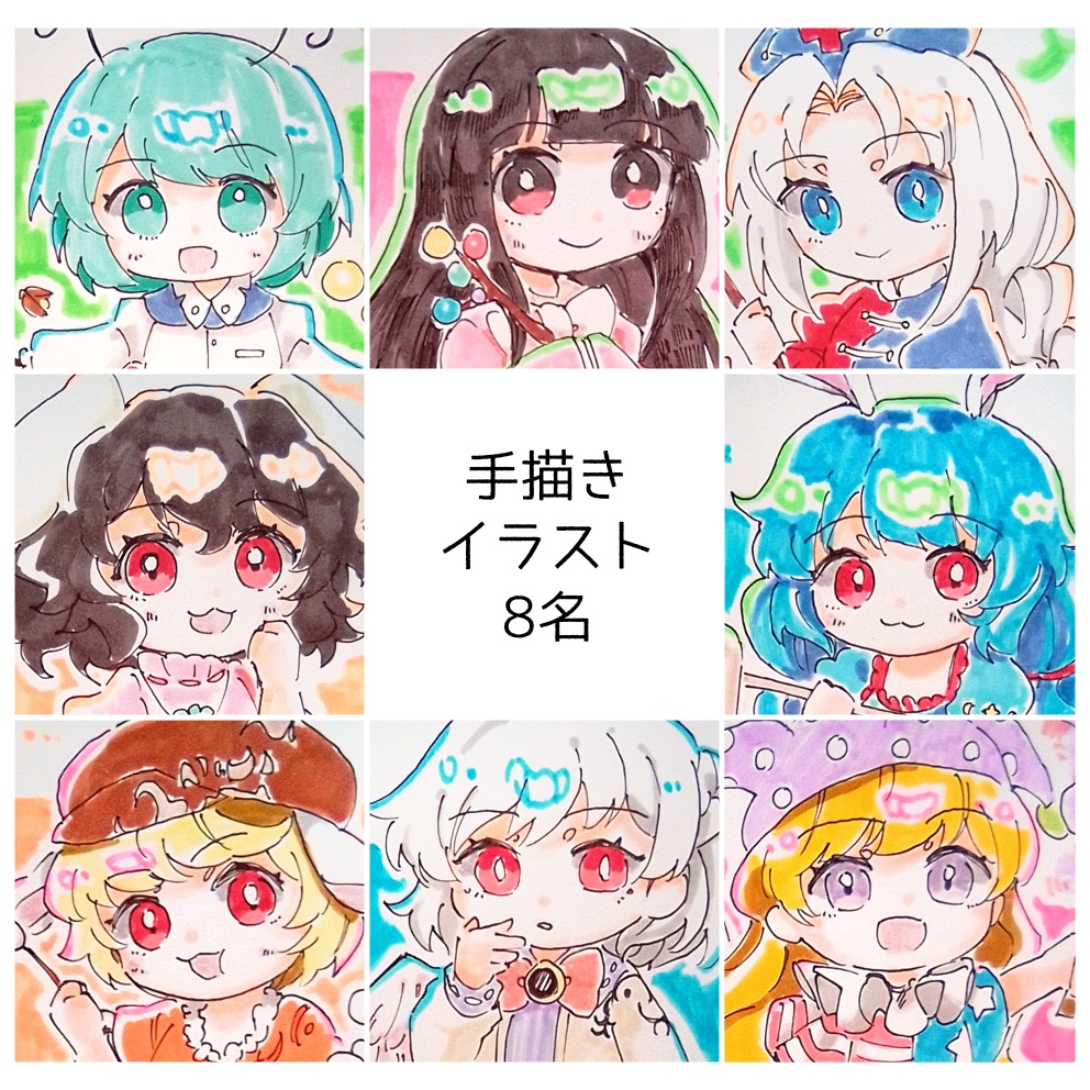 【東方project】手描きイラスト　8名