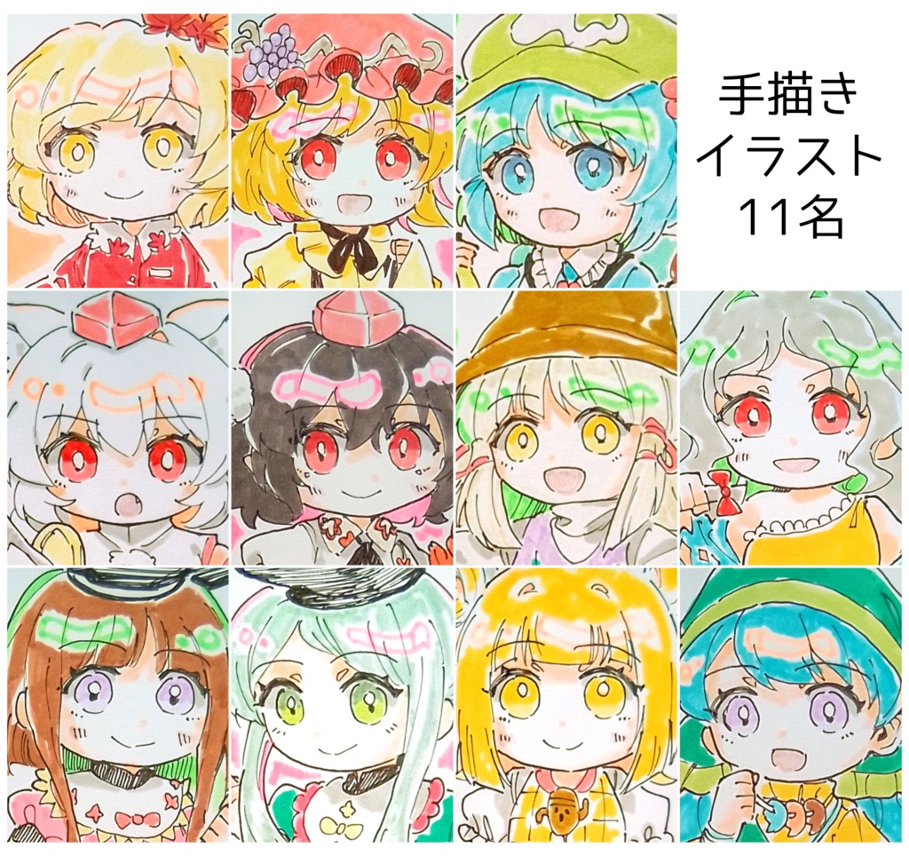 【東方project】手描きイラスト　11名