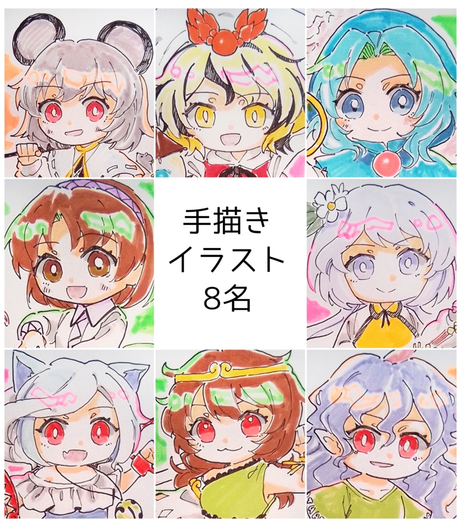 【東方project】手描きイラスト　8名