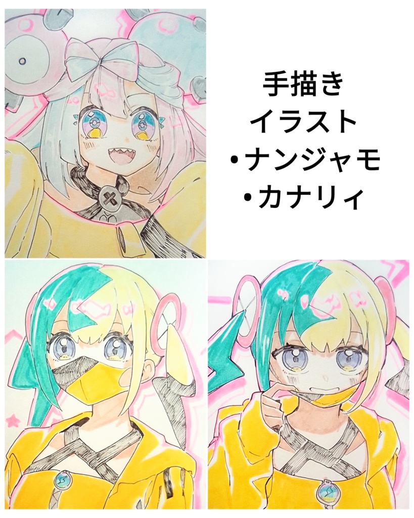 【ポケモン】手描きイラスト ナンジャモ カナリィ