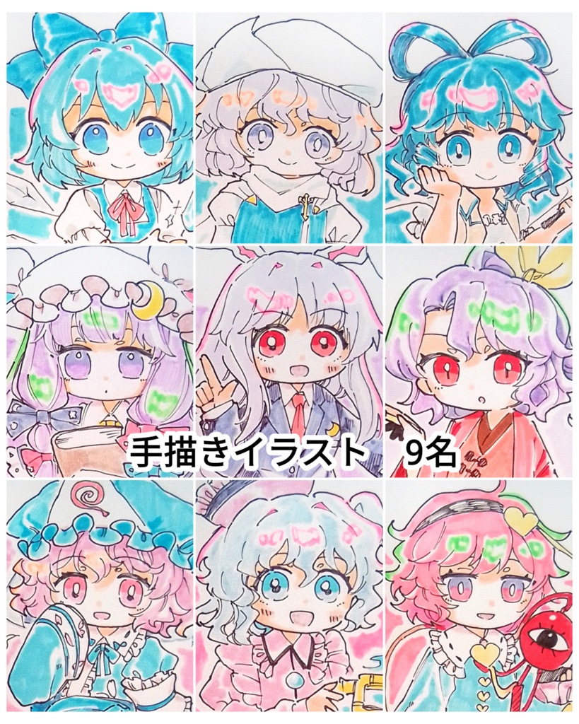 【東方project】手描きイラスト 9名