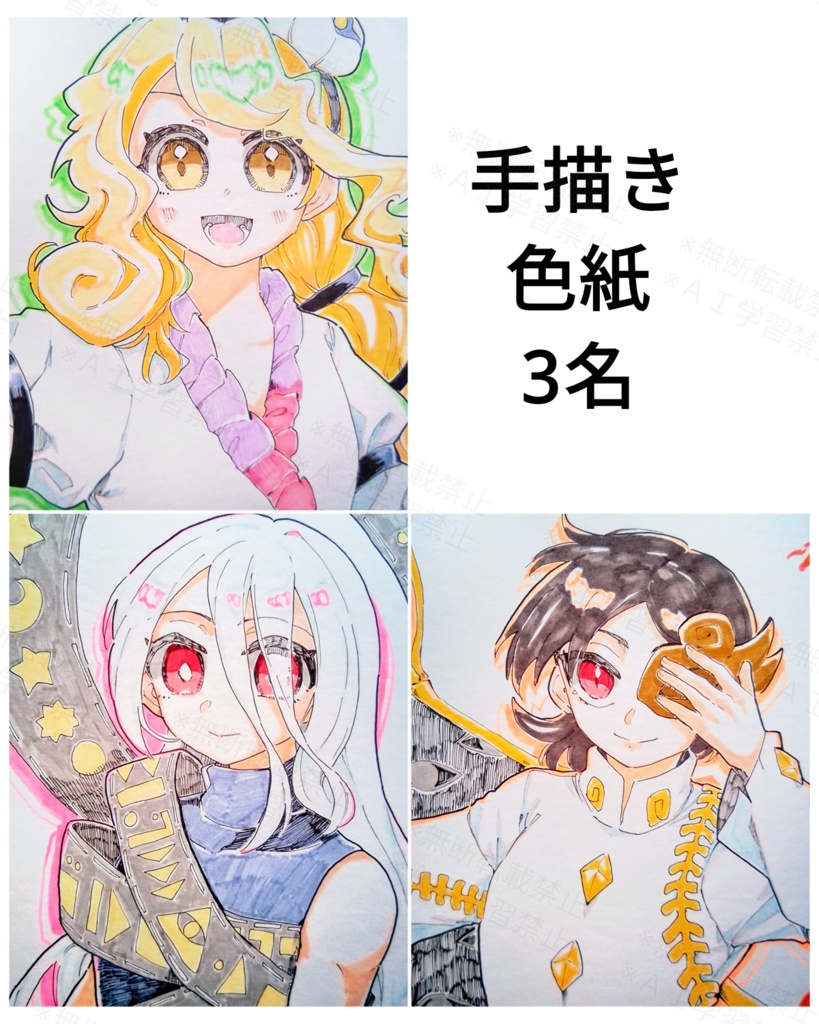【東方project】手描き色紙　3名