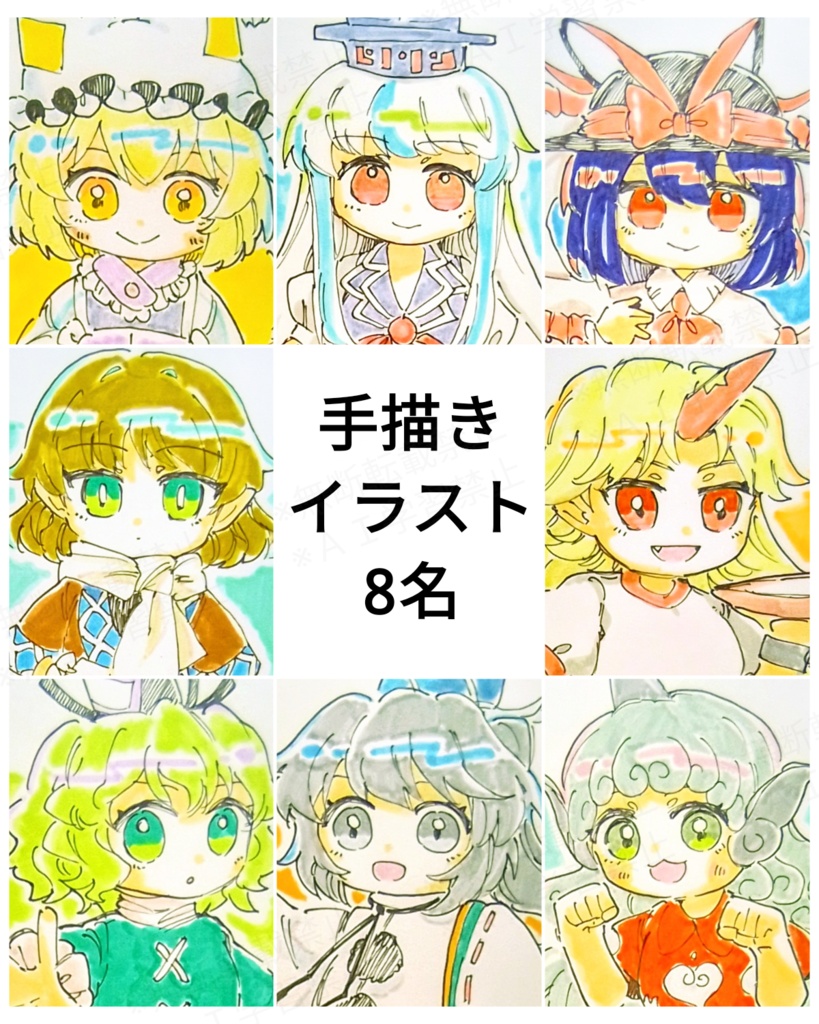 【東方project】手描きイラスト 8名