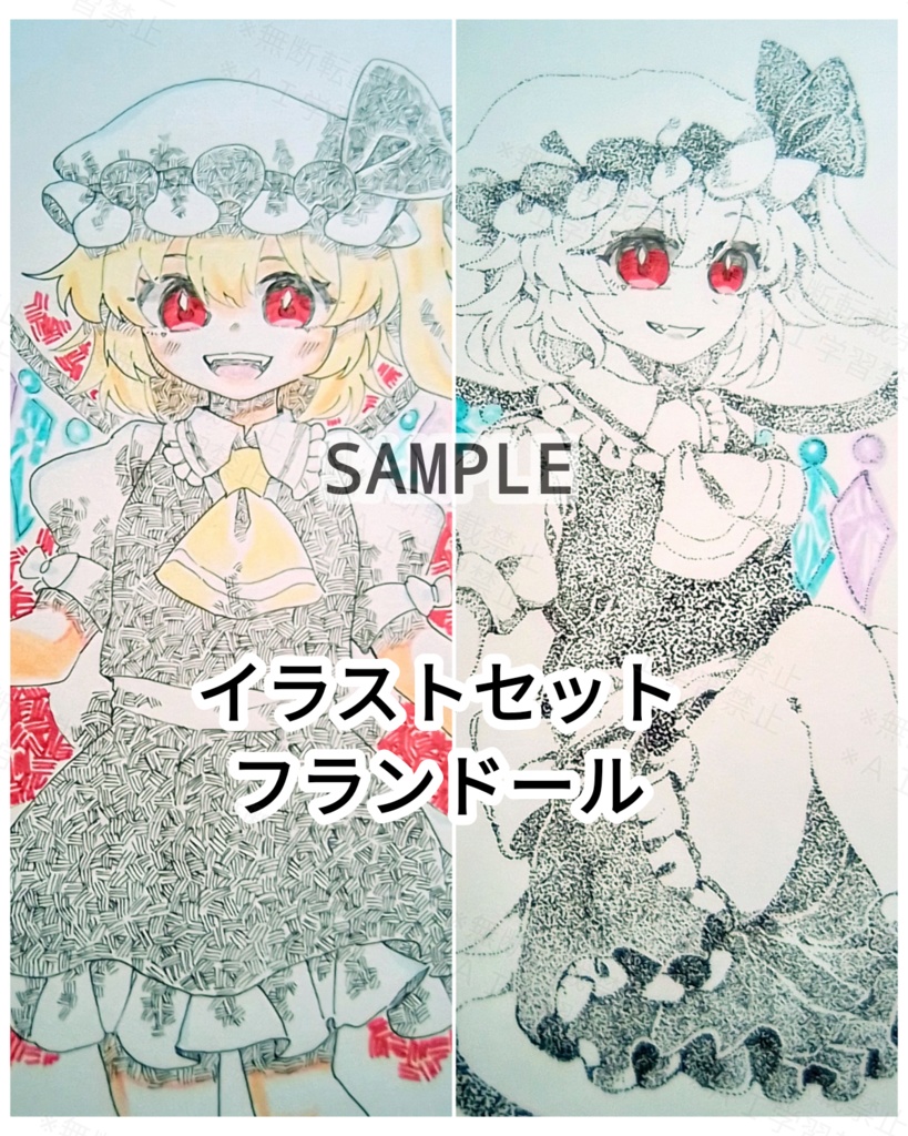 【東方project】イラストセット　フランドール