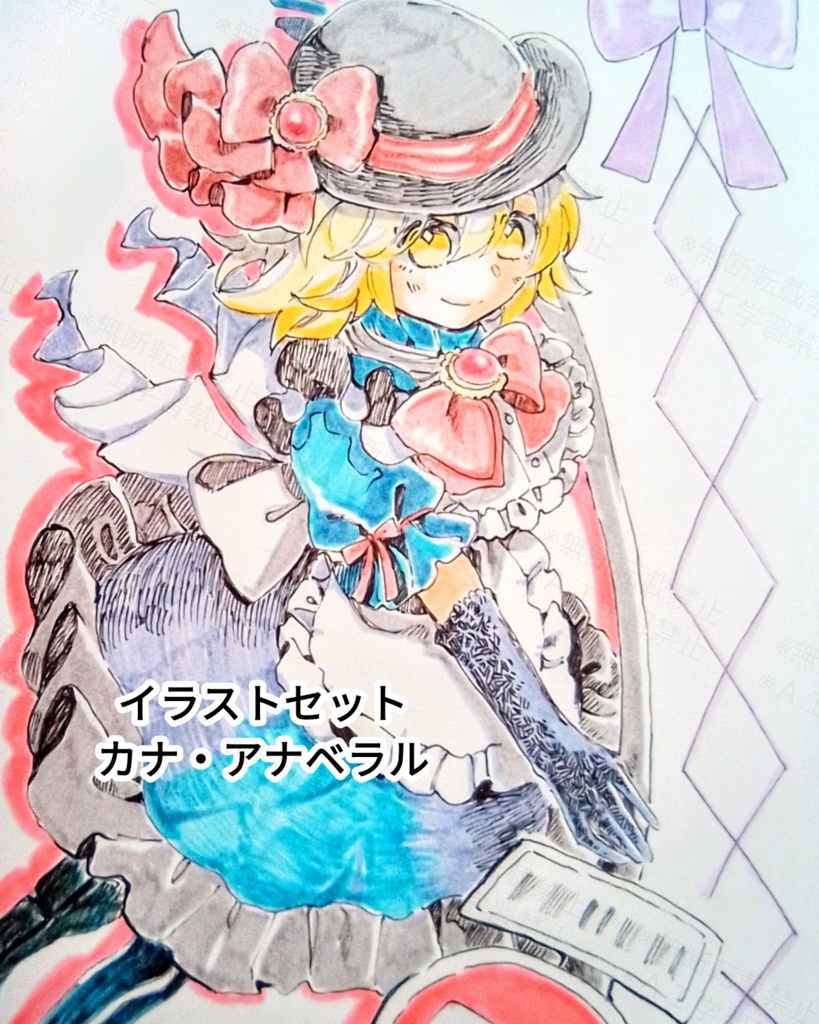【東方project旧作】イラストセット カナ・アナベラル