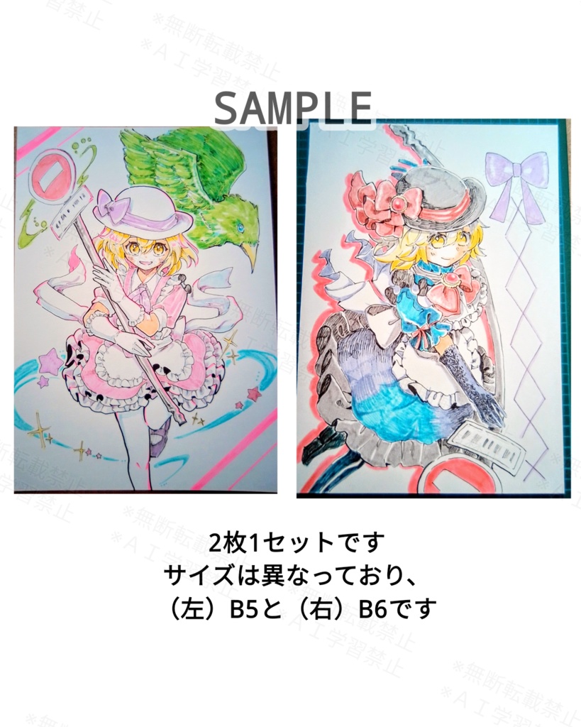 【東方project旧作】イラストセット カナ・アナベラル