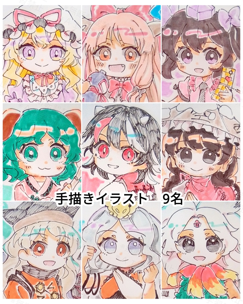 【東方project】手描きイラスト 9名