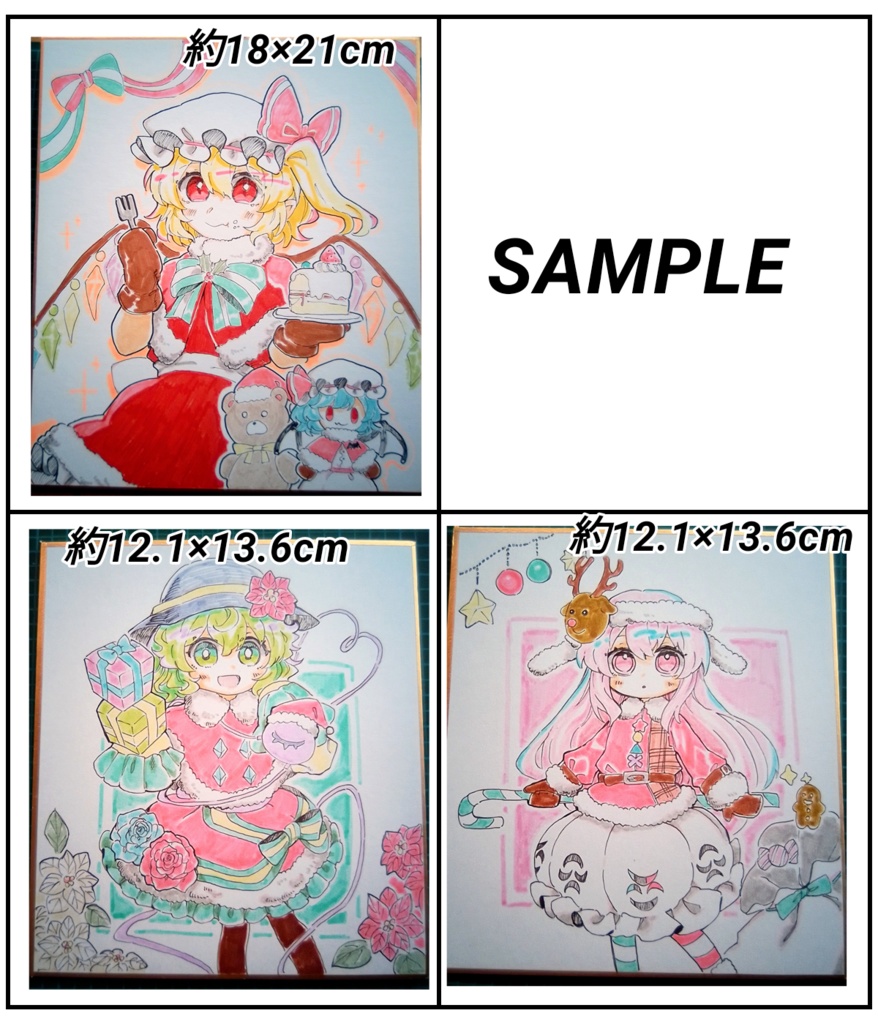 【東方project】手描き色紙 3名 クリスマス風