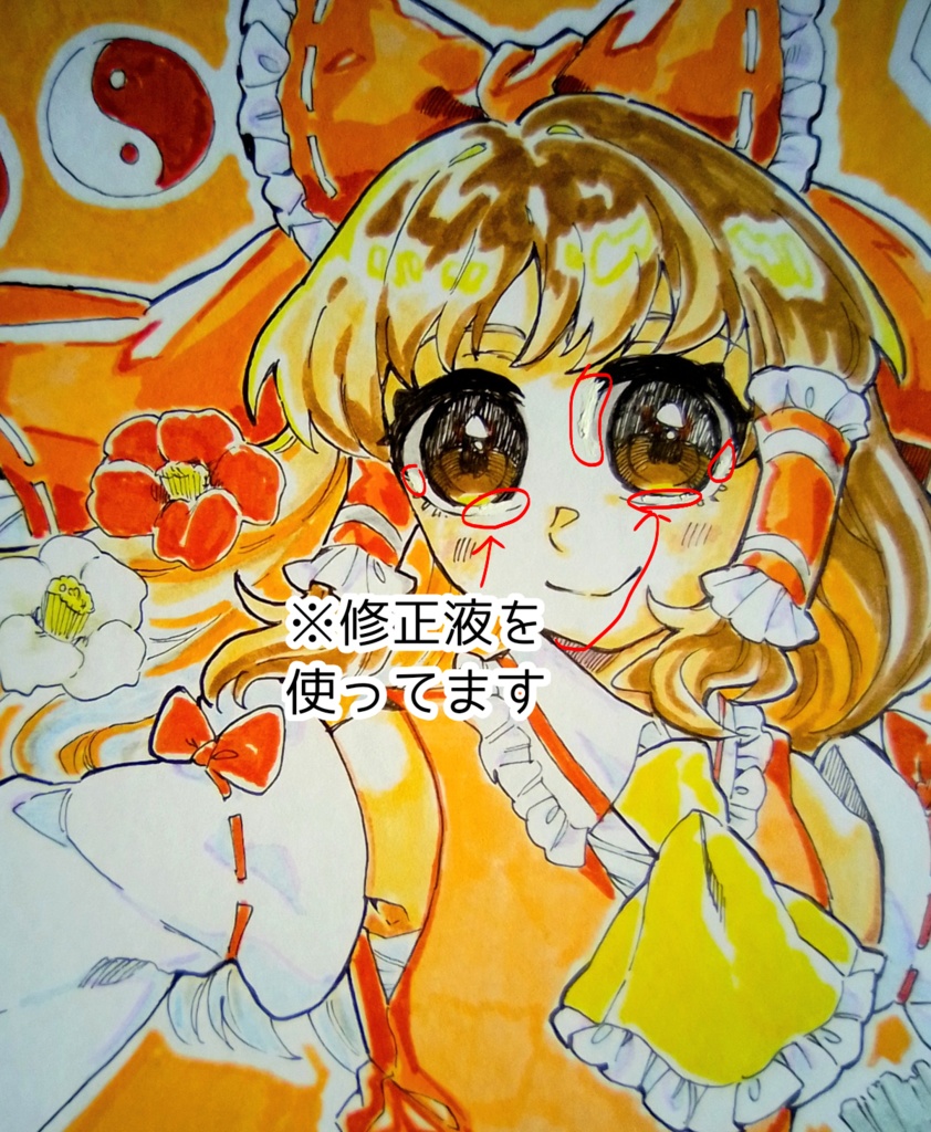 【東方project】手描き色紙 博麗霊夢