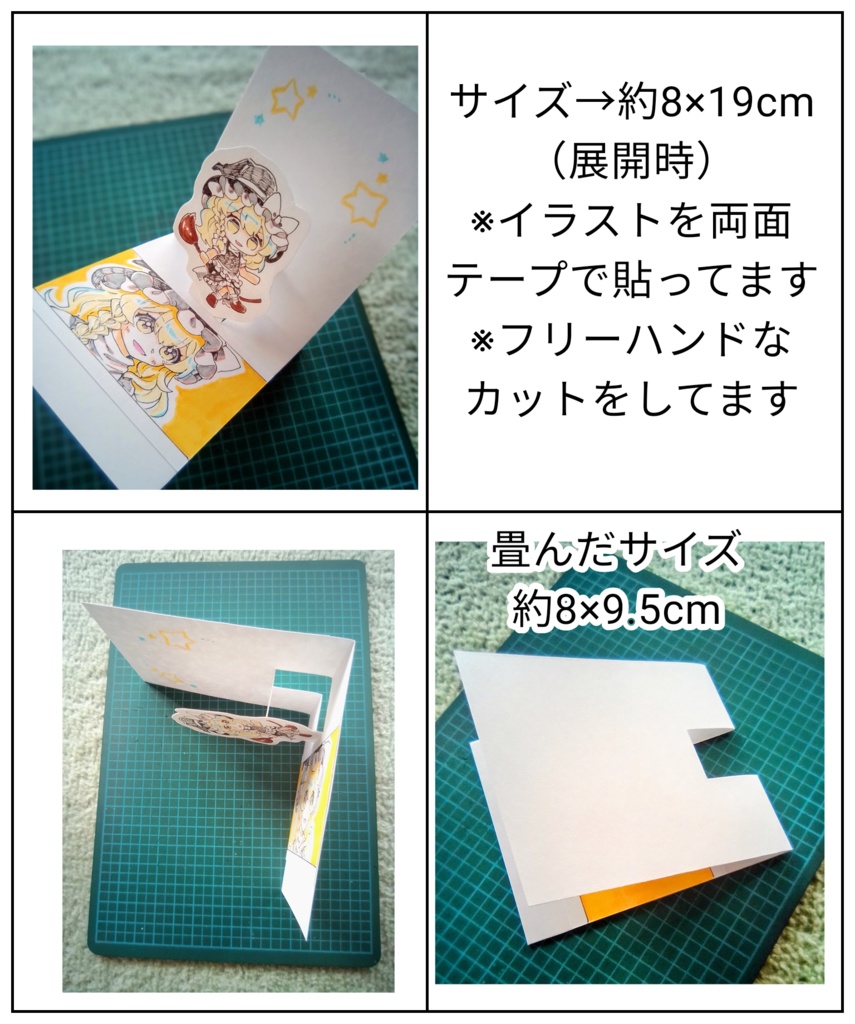 【東方project】手描きイラスト 8名 ポップアップカードver