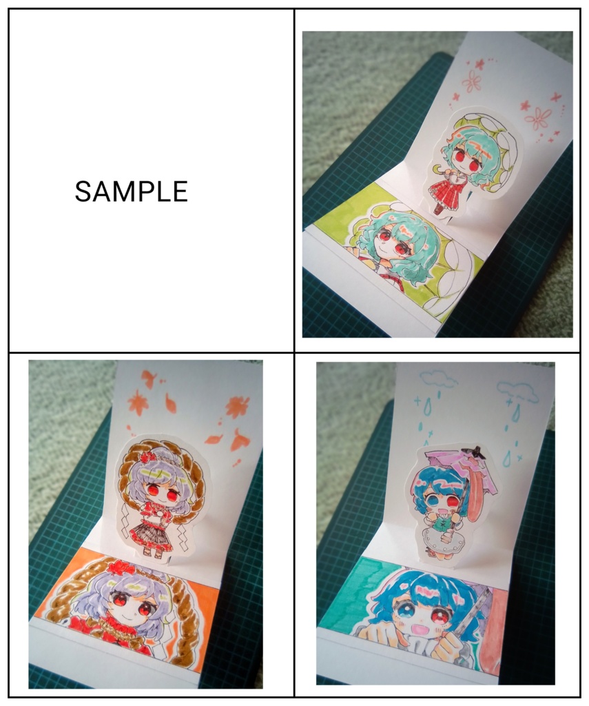 【東方project】手描きイラスト 8名 ポップアップカードver