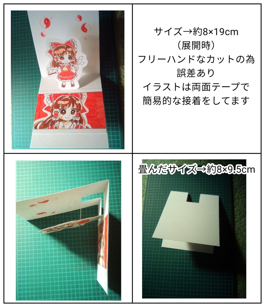 【東方project】手描きイラスト 7名 ポップアップカードver