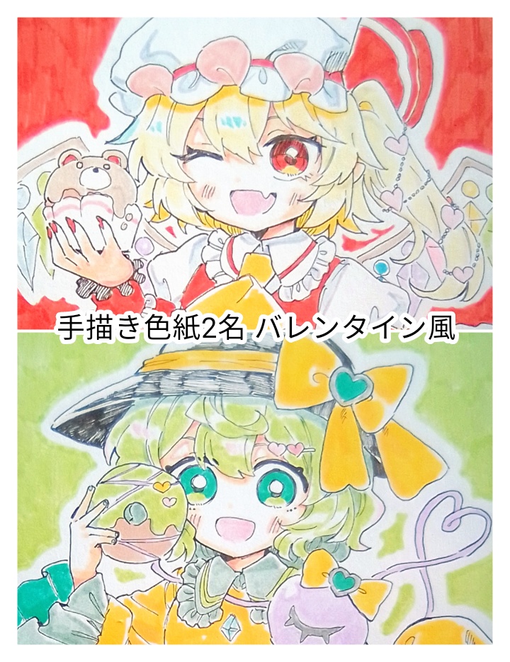 【東方project】手描き色紙 2名 バレンタイン風