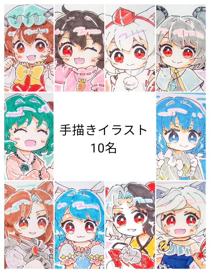 【東方project】手描きイラスト　10名
