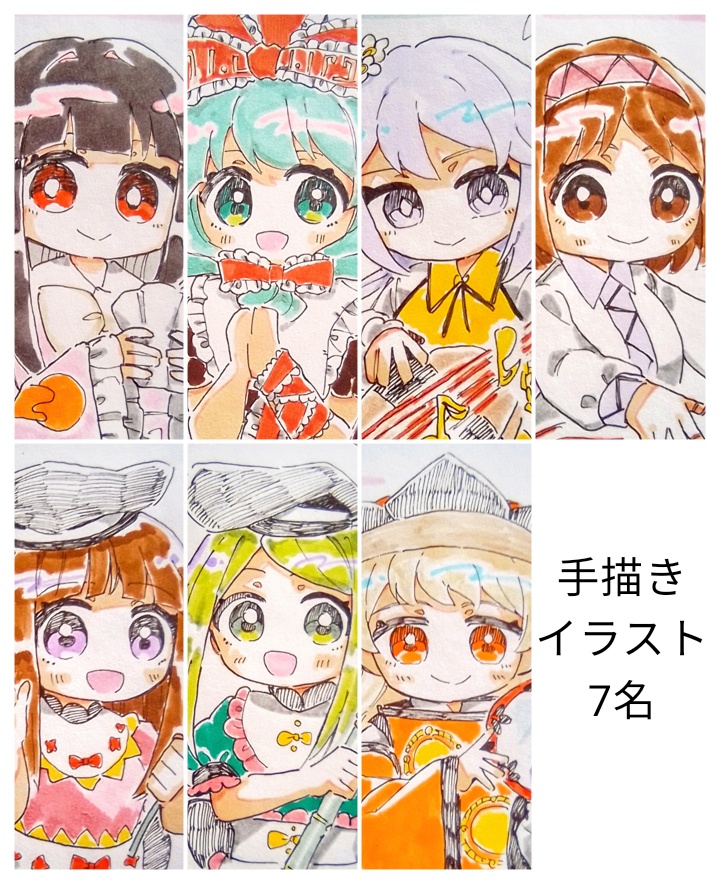 【東方project】手描きイラスト　7名