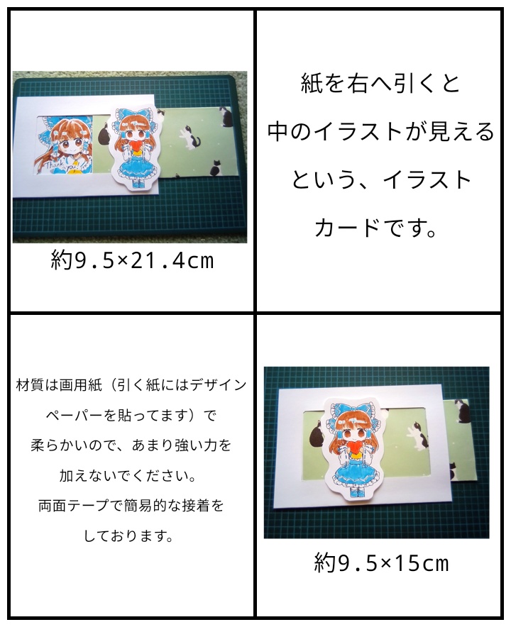 【東方project】手描きイラスト 8名 スライドカード風