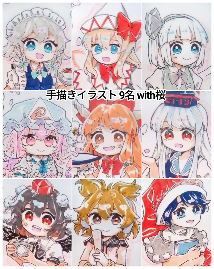 【東方project】手描きイラスト 9名 with桜