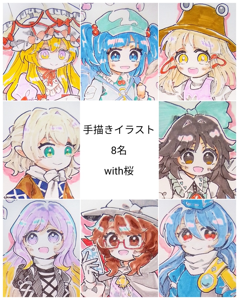 【東方project】【ゆうゆうBOOTHパック】手描きイラスト 8名 with桜