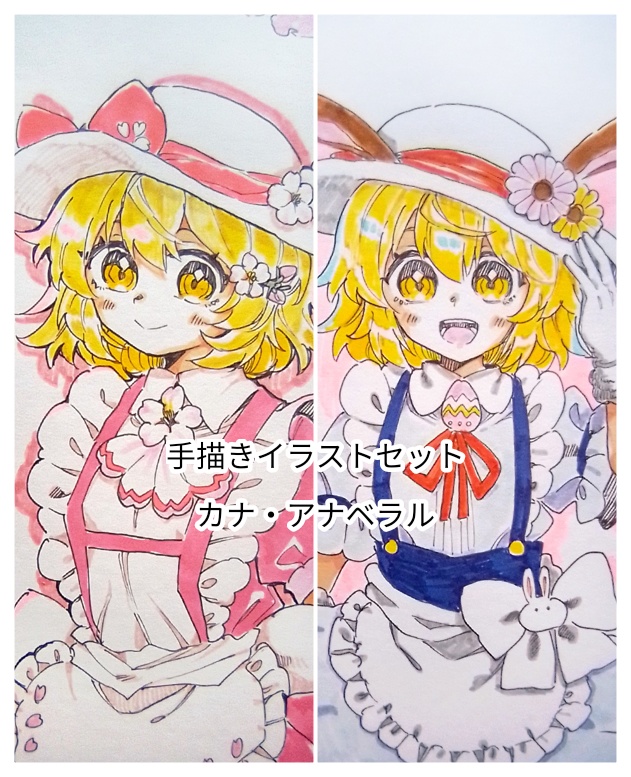 【東方project 旧作】【ゆうゆうBOOTHパック】手描きイラストセット カナ・アナベラル