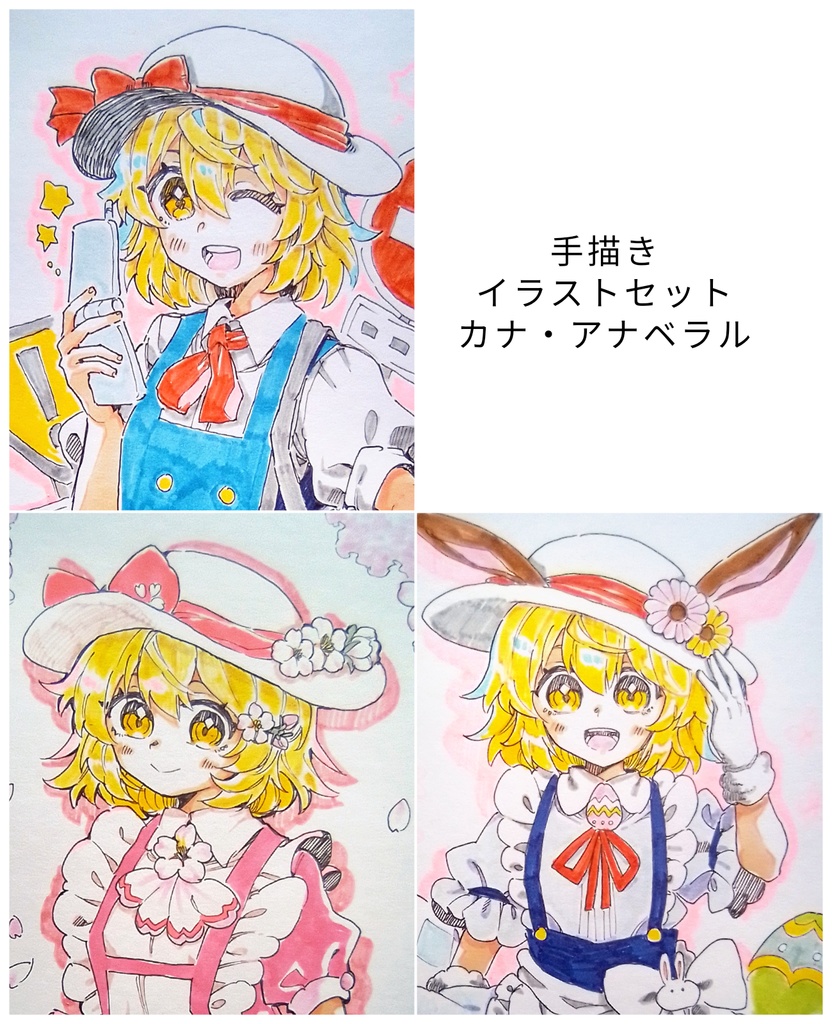 【東方project 旧作】【ゆうゆうBOOTHパック】手描きイラストセット カナ・アナベラル