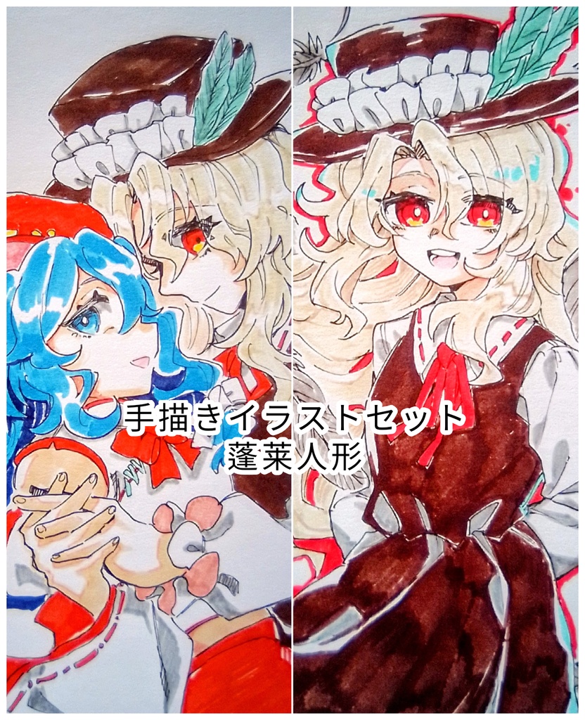 【東方project・蓬莱人形】【ゆうゆうBOOTHパック】手描きイラストセット 蓬莱人形