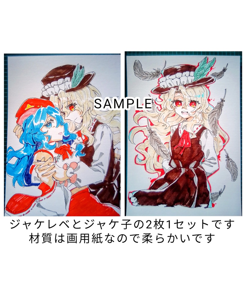 【東方project・蓬莱人形】【ゆうゆうBOOTHパック】手描きイラストセット 蓬莱人形
