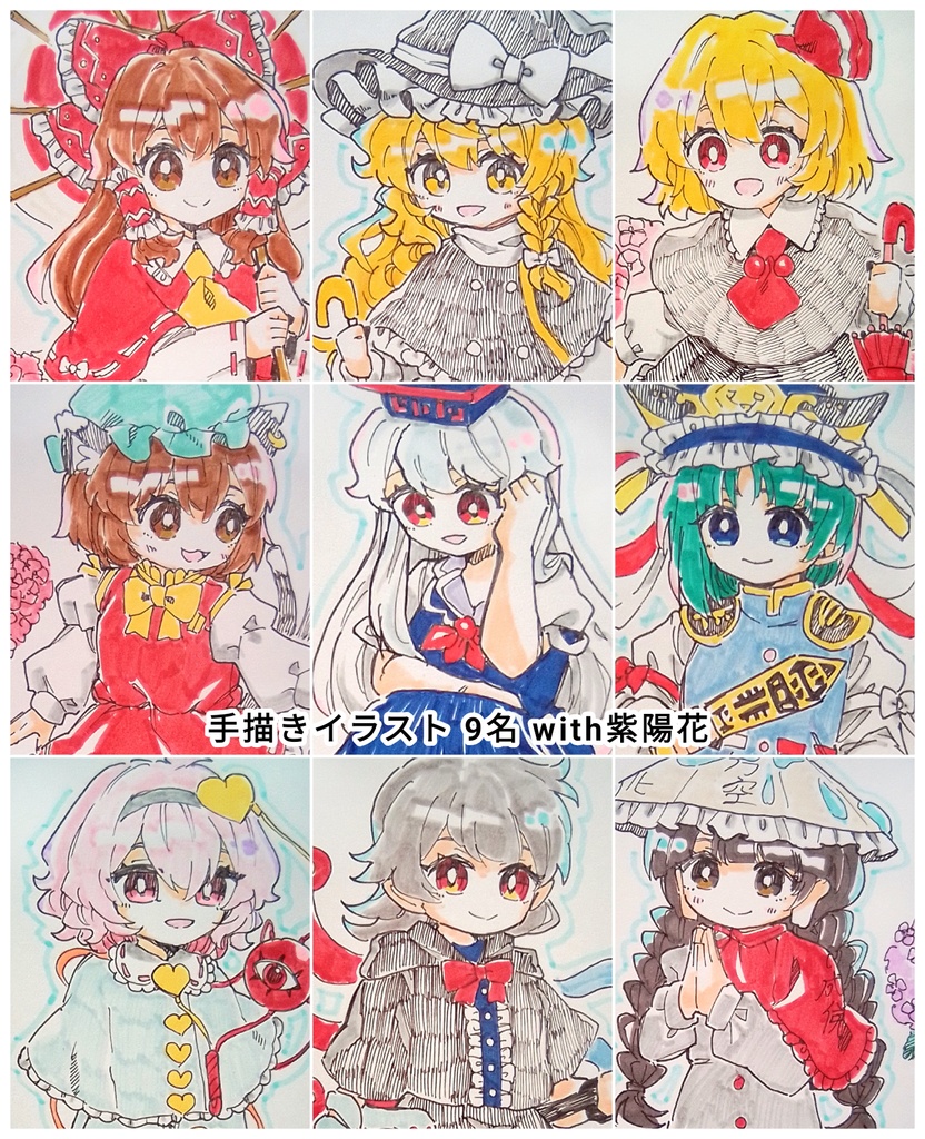 【東方project】手描きイラスト 9名 with紫陽花