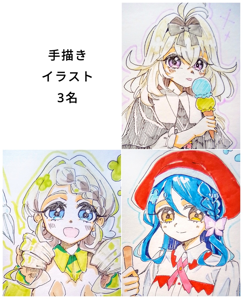 【名探偵プリキュア！】手描きイラスト 3名