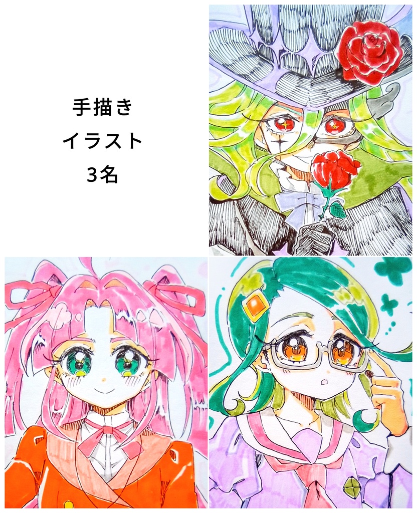 【名探偵プリキュア!】手描きイラスト 3名