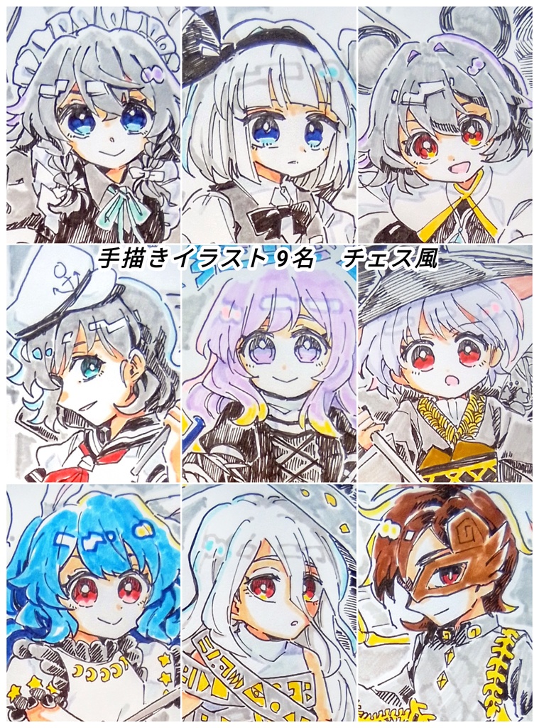 【東方project】手描きイラスト 9名 チェス風