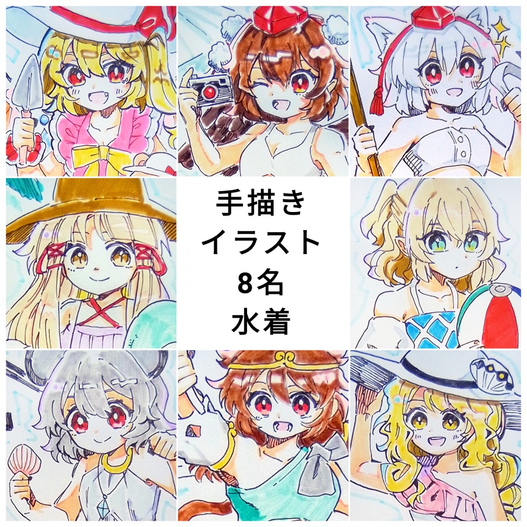 【東方project】手描きイラスト 8名 水着