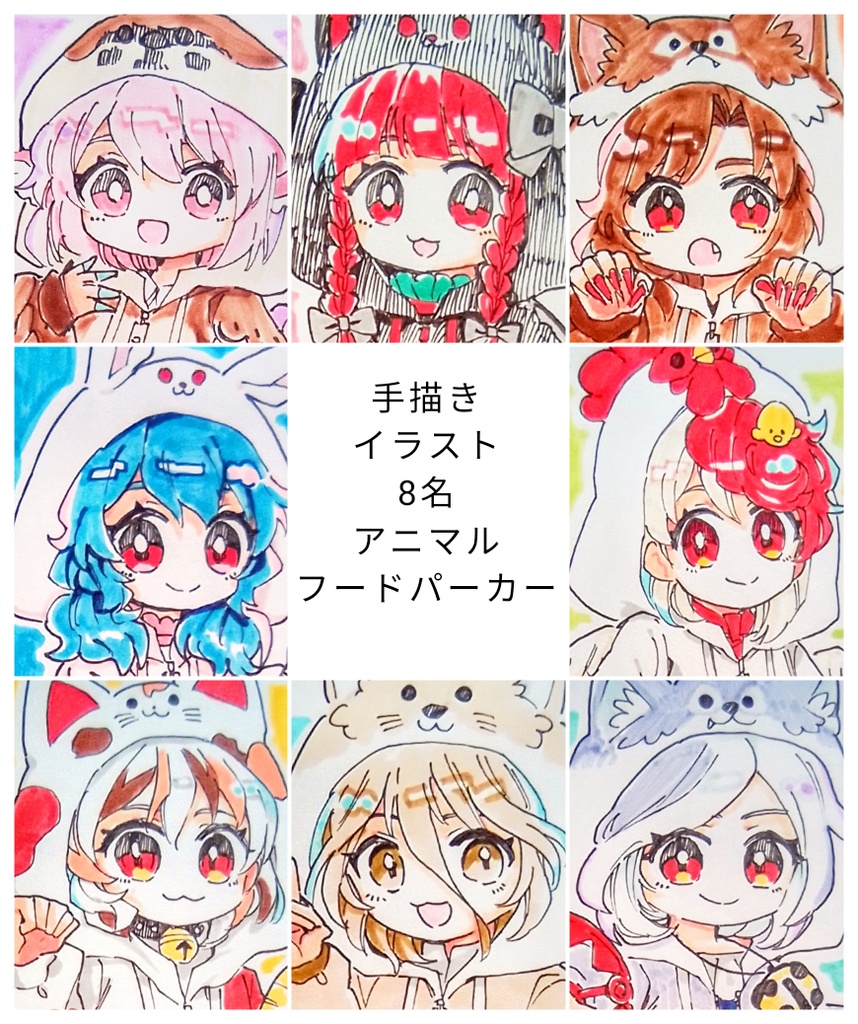【東方project】手描きイラスト 8名 アニマルフードパーカー