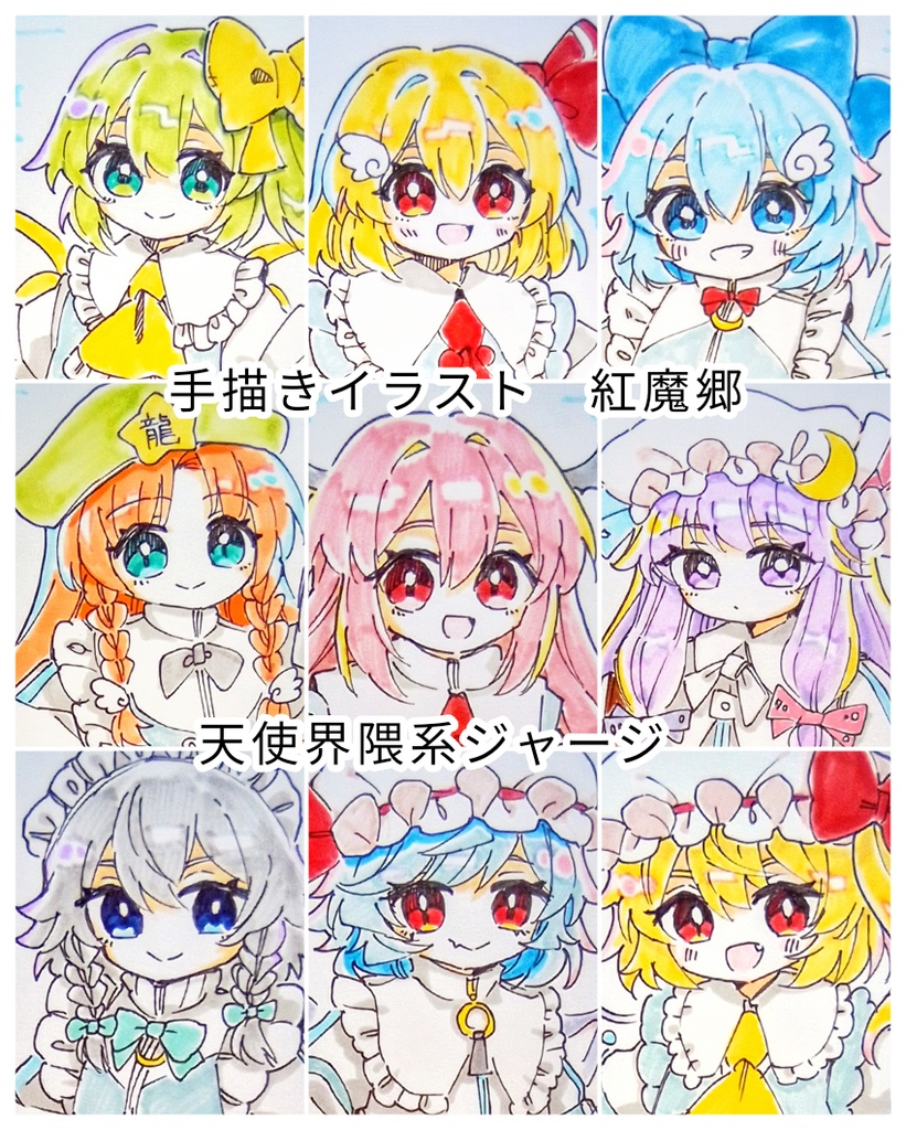 【東方project】手描きイラスト 9名 紅魔郷 天使界隈系ジャージ