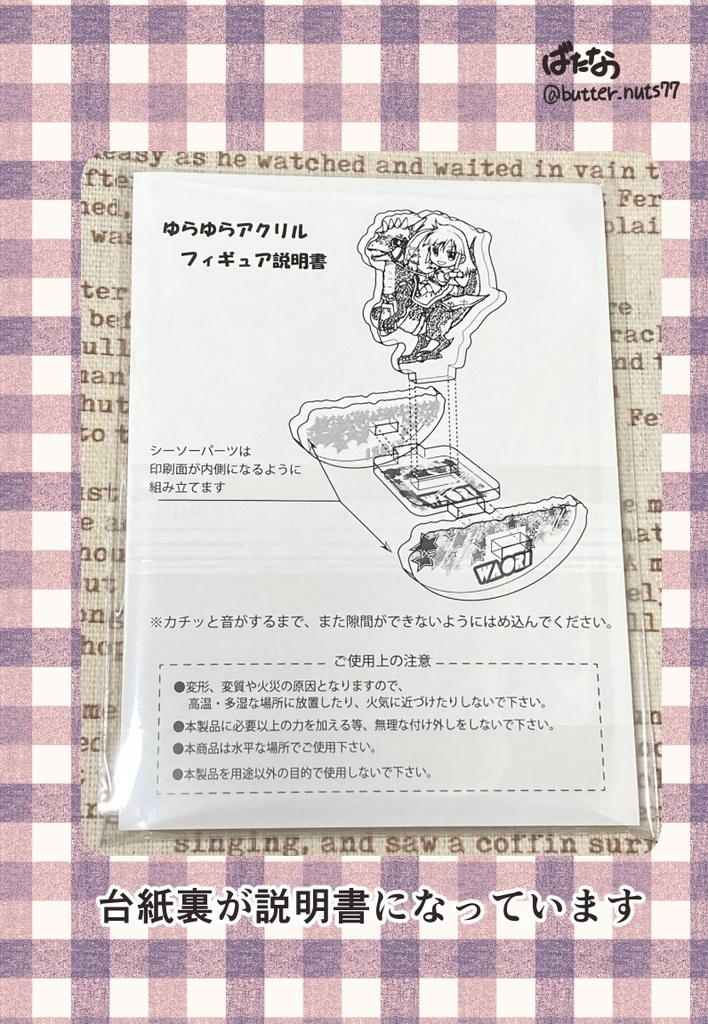 男主吟ゆらゆらアクリルフィギュア