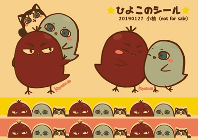 ひよこのシールとコピー本(火黒)