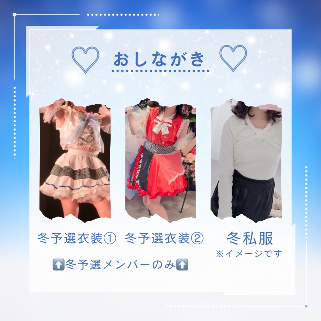 冬のラクガキチェキ