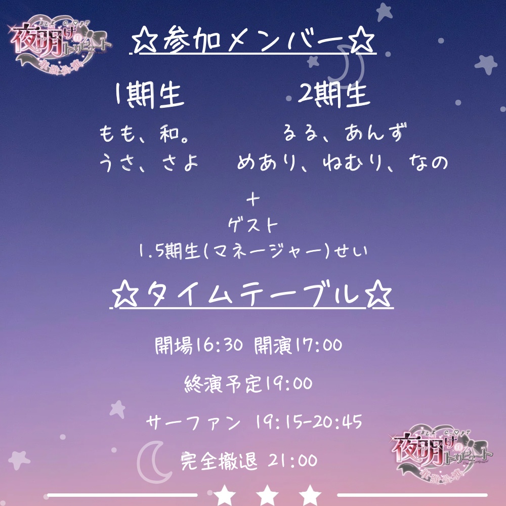 【単独公演】プレミアムチケット