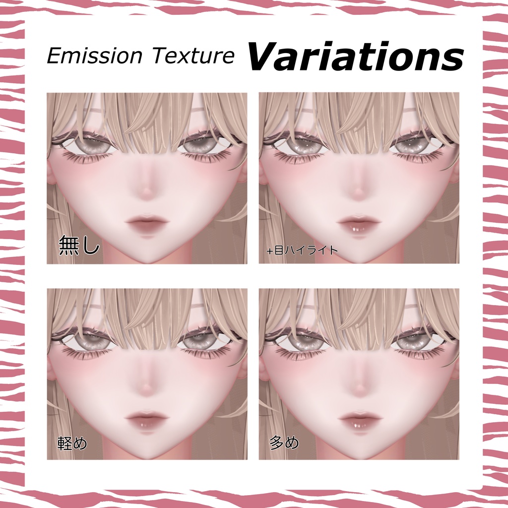 【海咲用】eye&makeup textures💗盛れ下まつ毛メイク💗