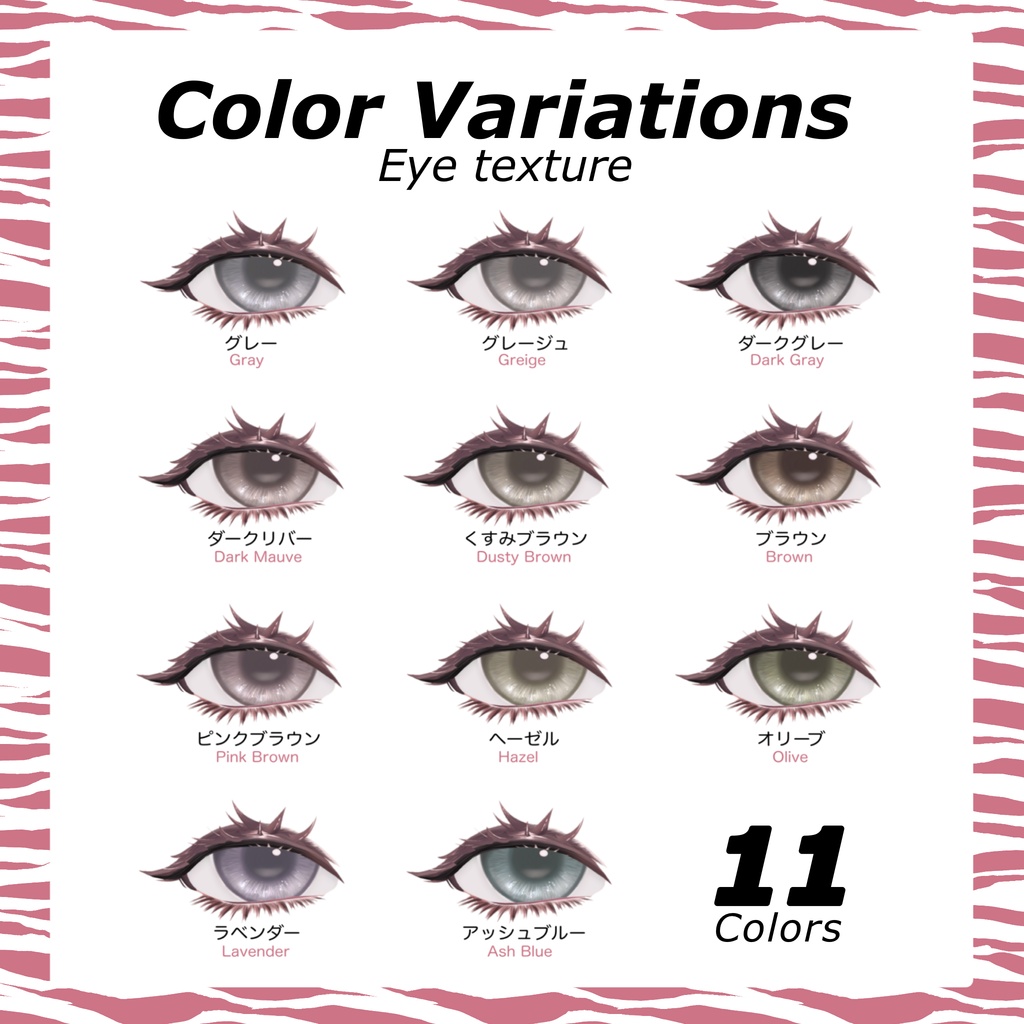 【海咲用】eye&makeup textures💗盛れ下まつ毛メイク💗