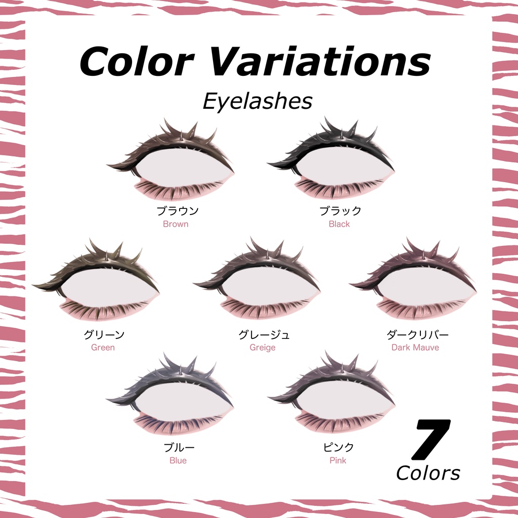 【海咲用】eye&makeup textures💗盛れ下まつ毛メイク💗