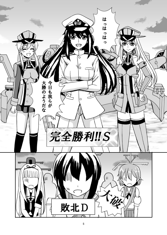 Fairway~遙かなる海~