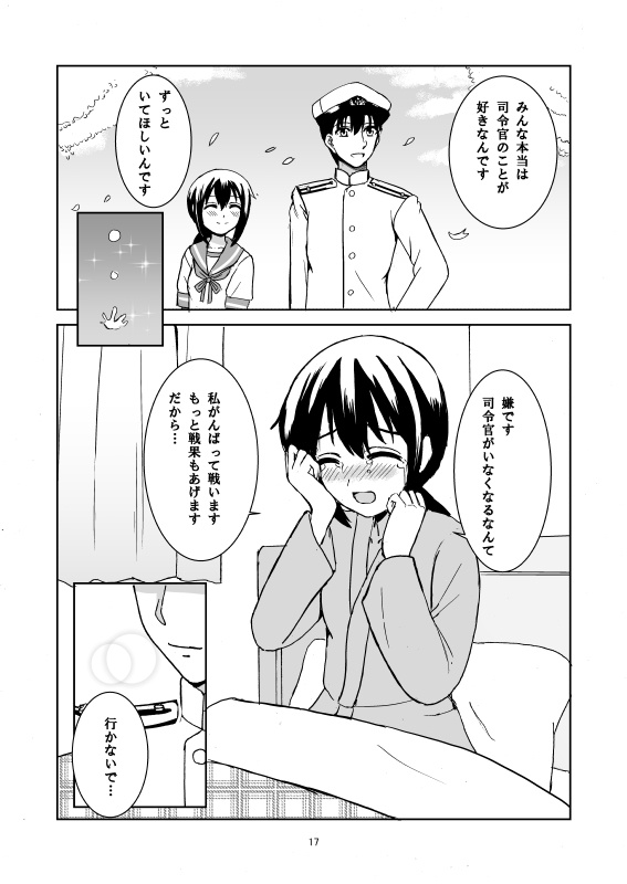 Fairway~遙かなる海~