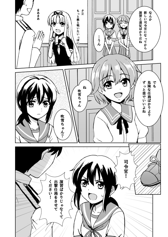 Fairway~遙かなる海~