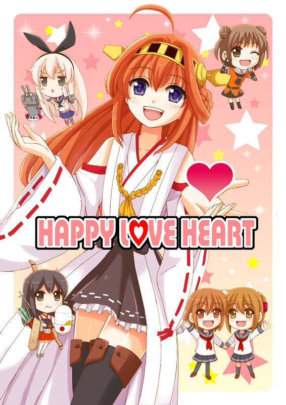 HAPPY　LOVE　HEART