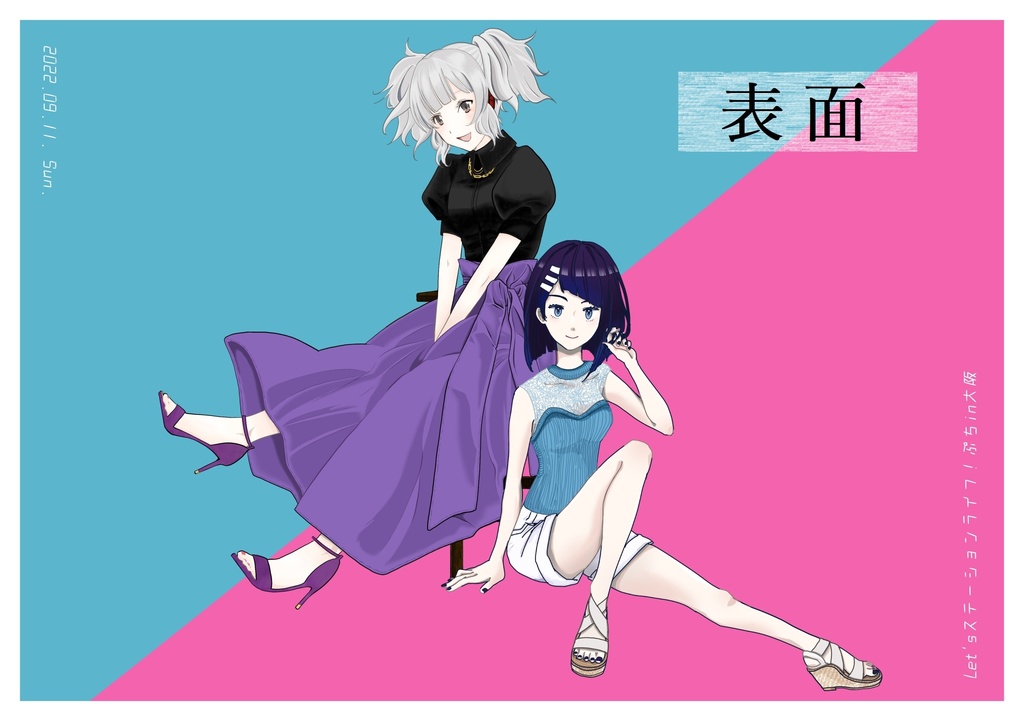 【A5コラボ下敷き】