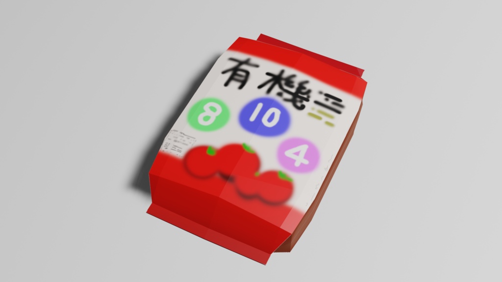 肥料袋