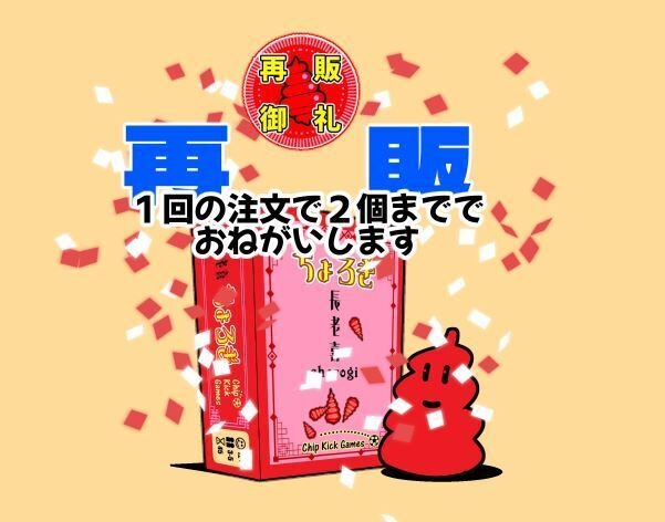 ちょろぎ(再販)